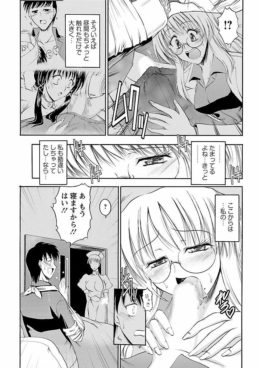 楽しみ？ナースカイ！