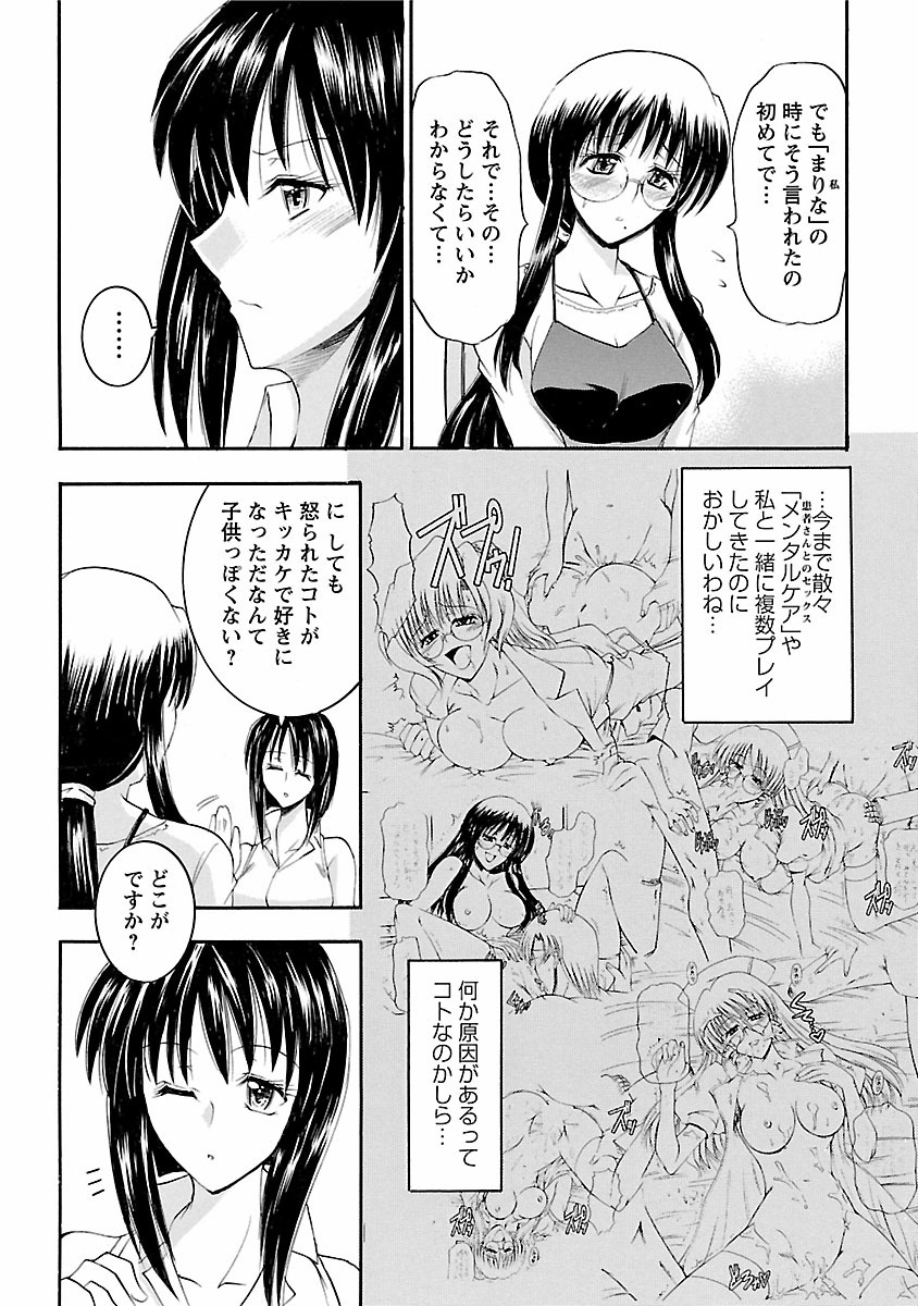 楽しみ？ナースカイ！