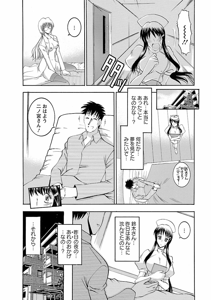 楽しみ？ナースカイ！