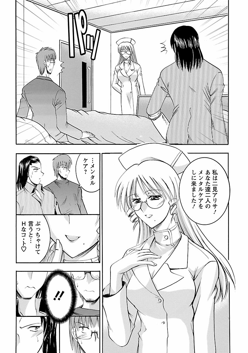 楽しみ？ナースカイ！