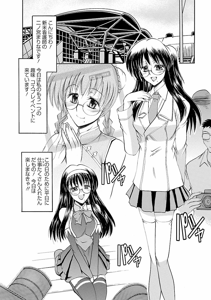 楽しみ？ナースカイ！