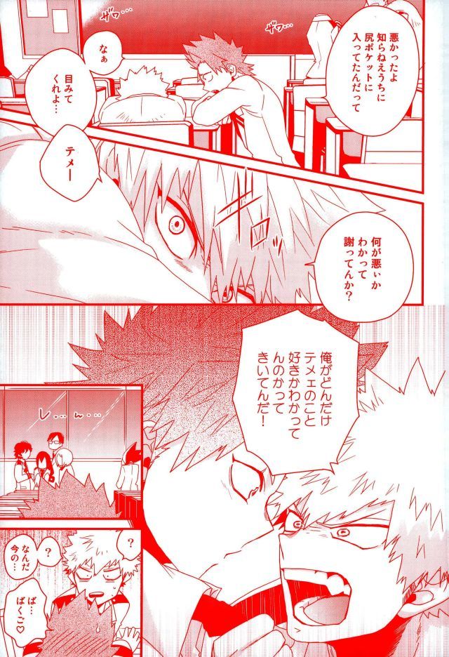 大スキなんて京鹿岩ねえ