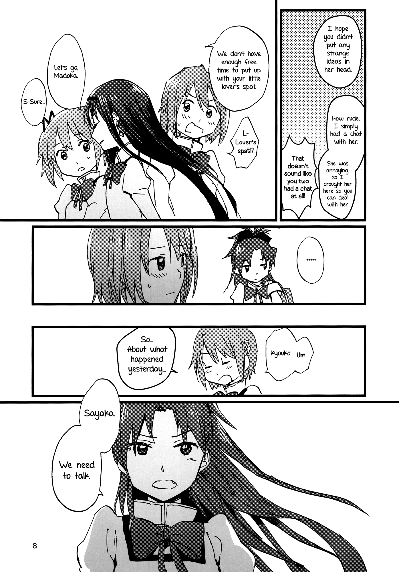 今夜の私たちの夢は甘くなります