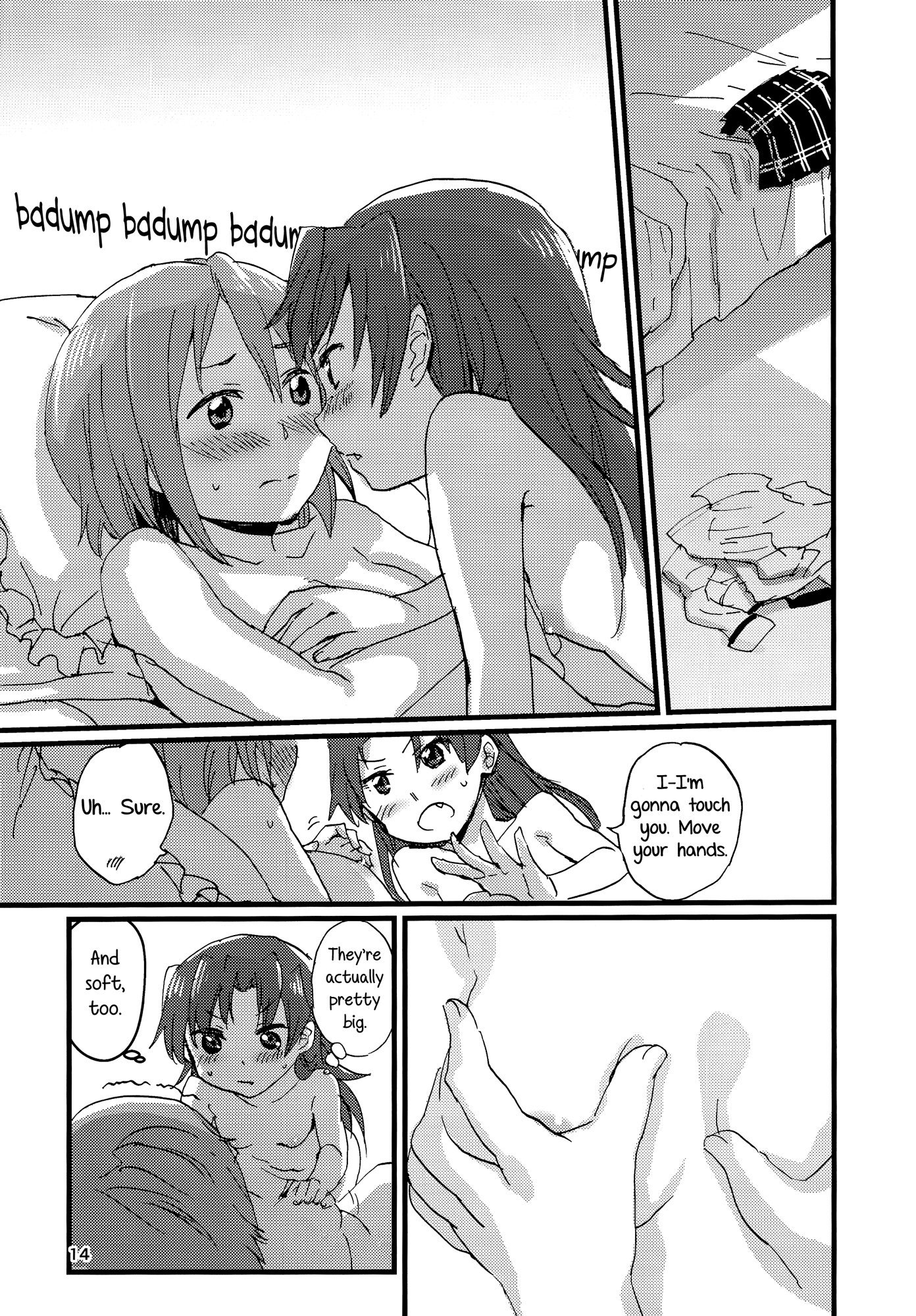 今夜の私たちの夢は甘くなります