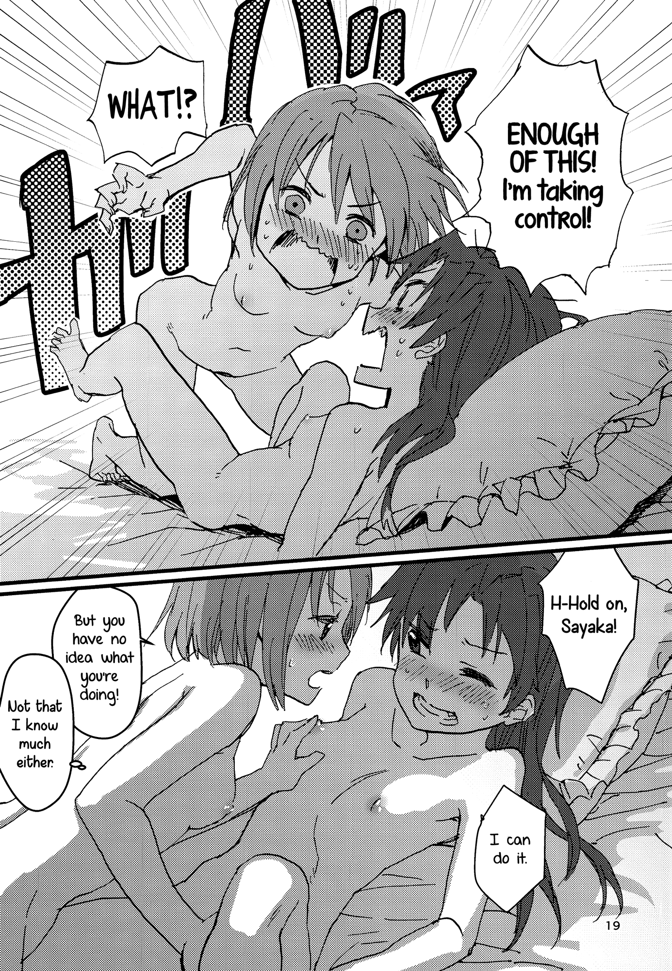 今夜の私たちの夢は甘くなります