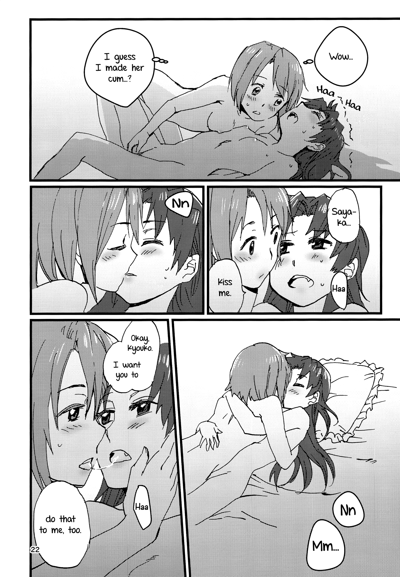 今夜の私たちの夢は甘くなります