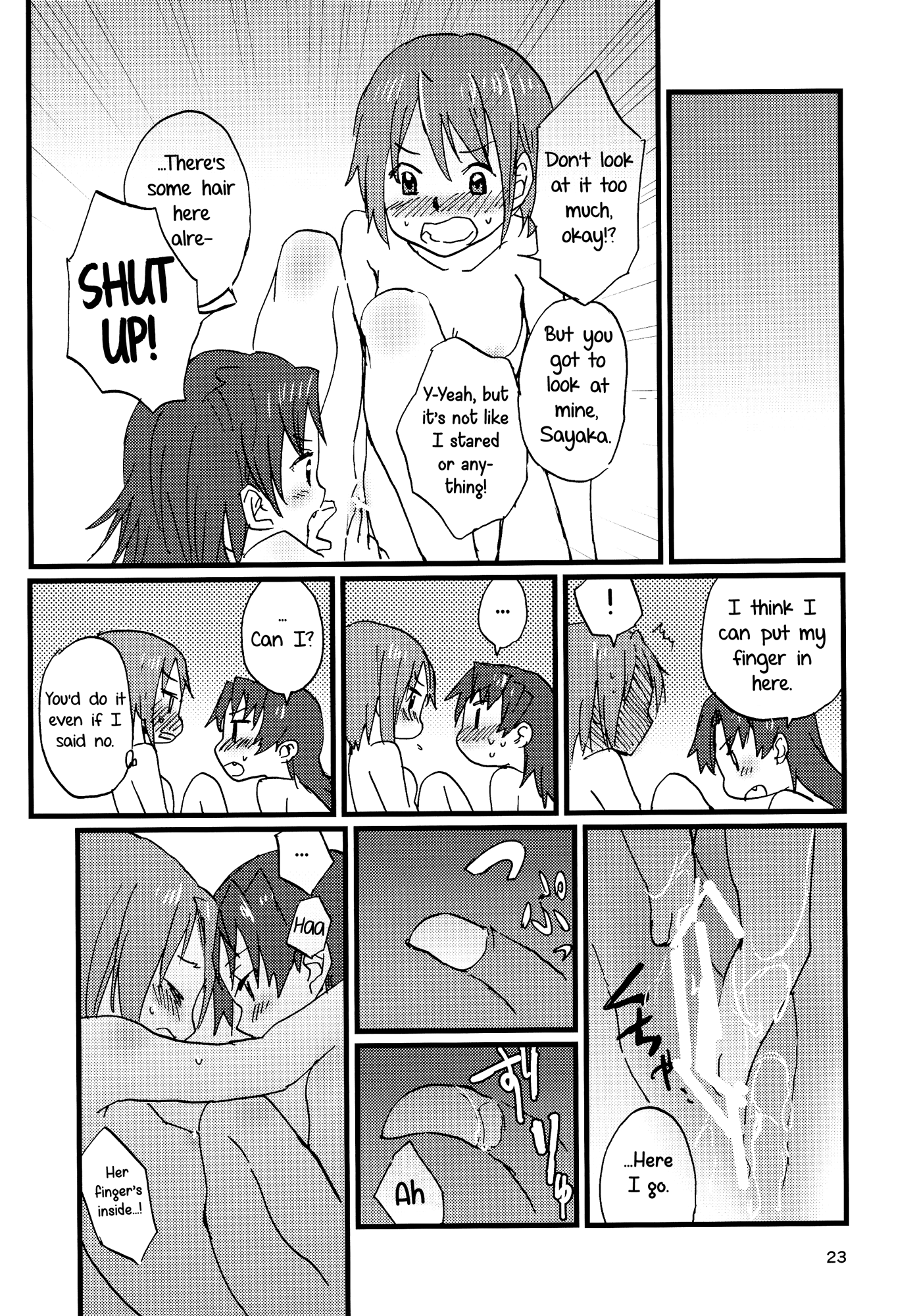 今夜の私たちの夢は甘くなります