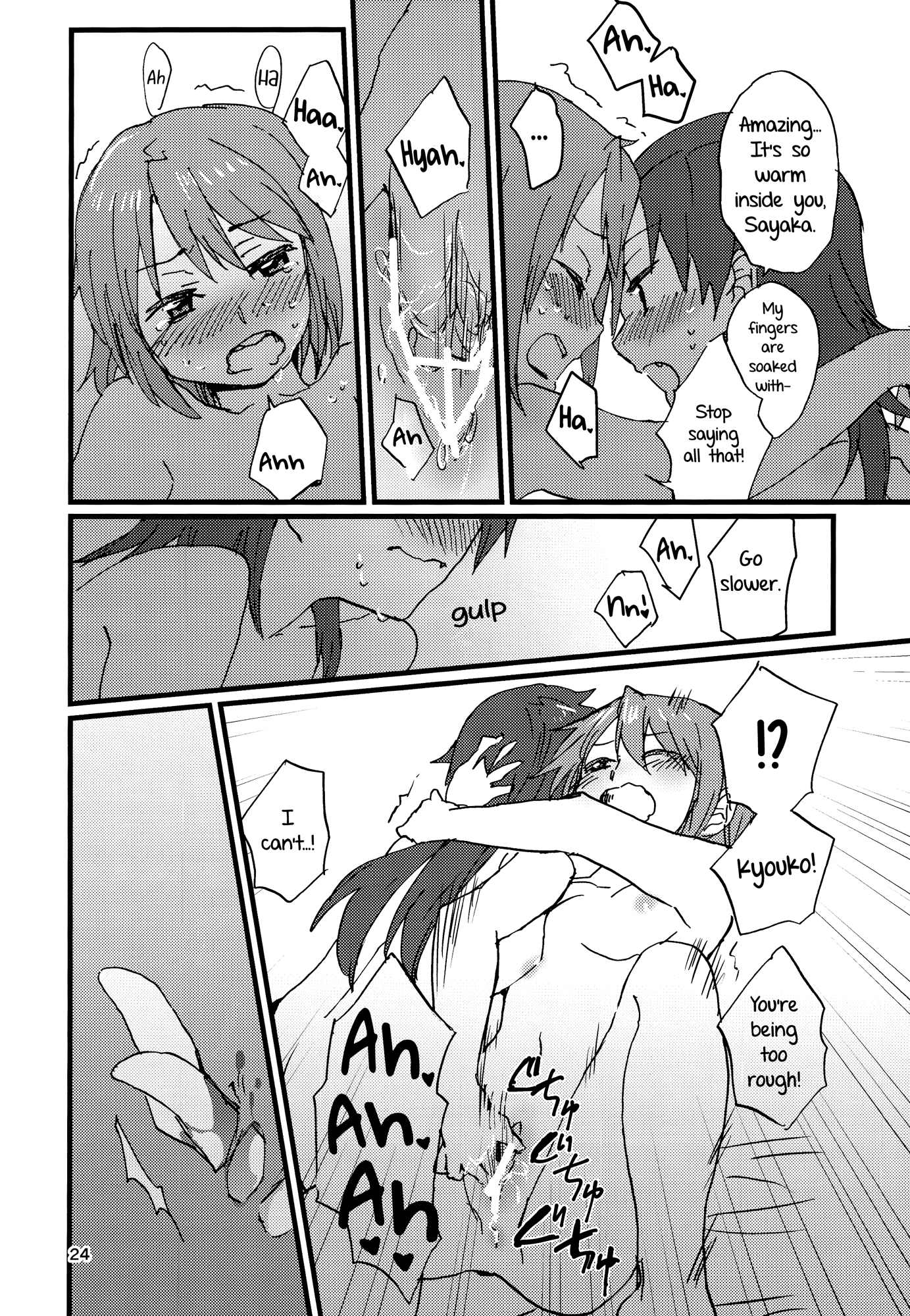 今夜の私たちの夢は甘くなります