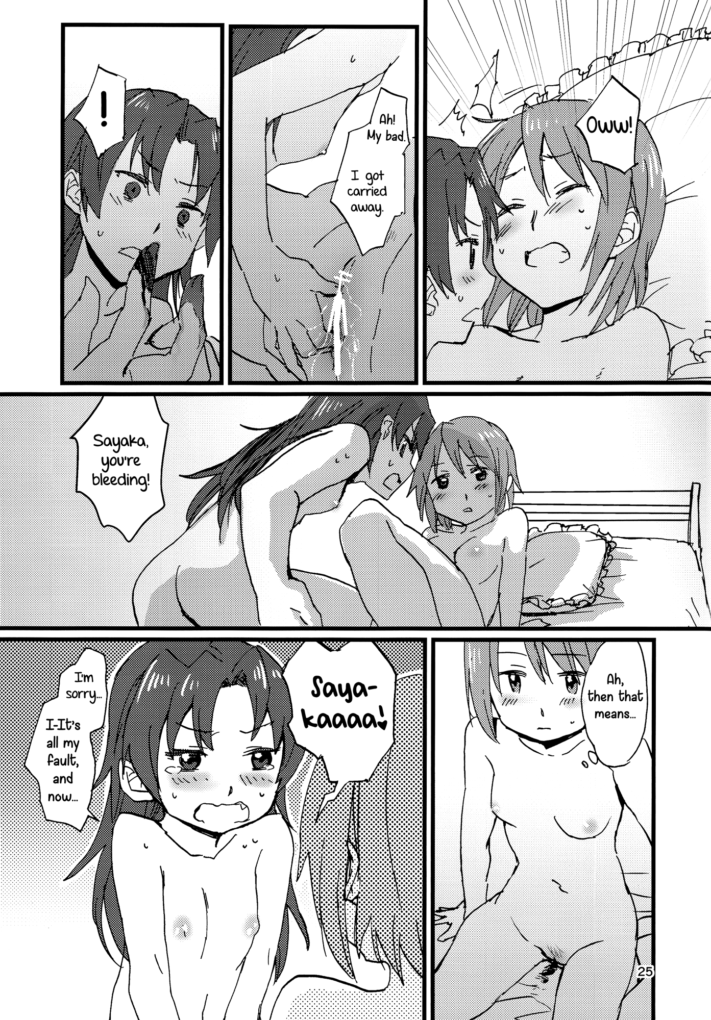 今夜の私たちの夢は甘くなります