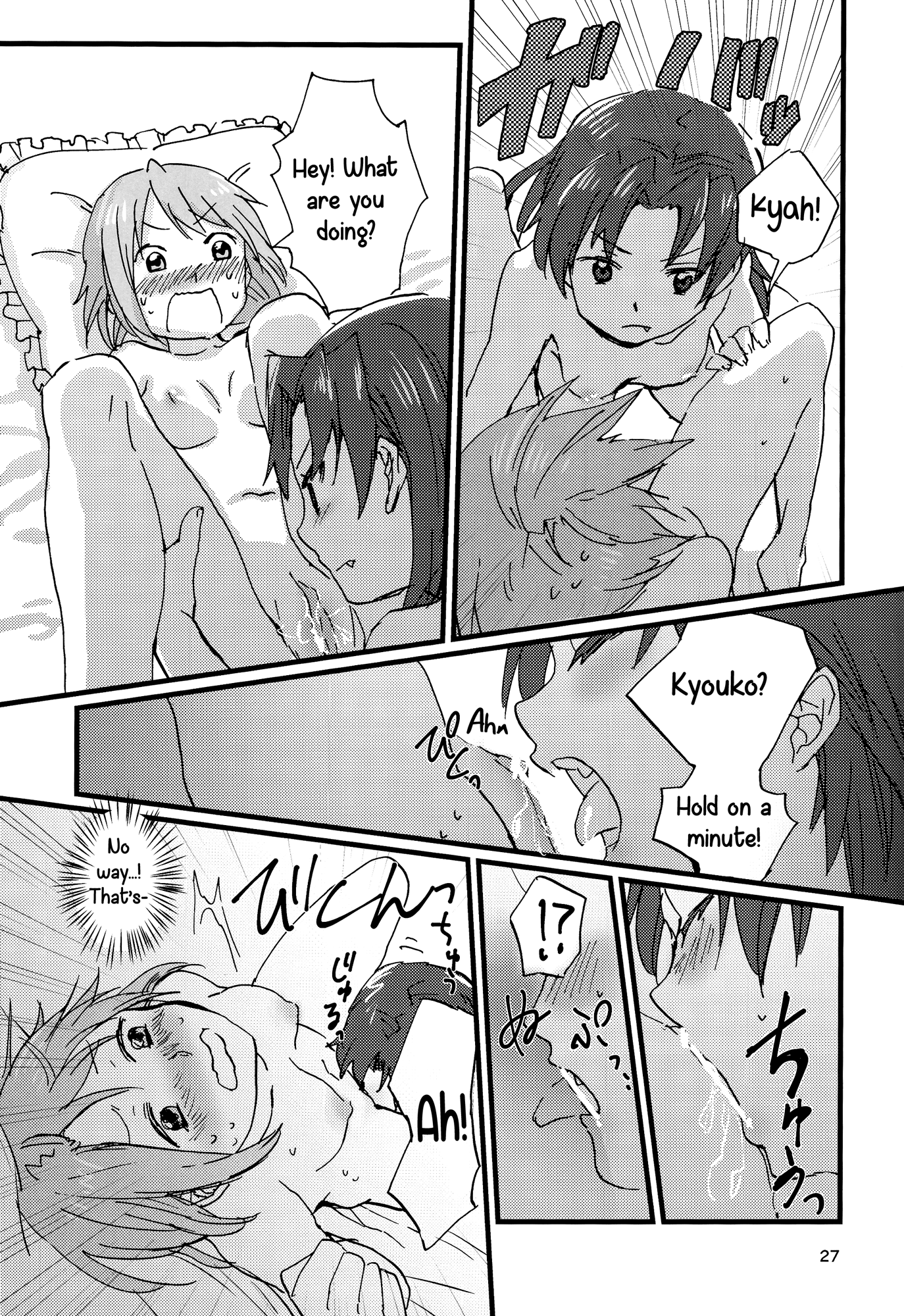 今夜の私たちの夢は甘くなります