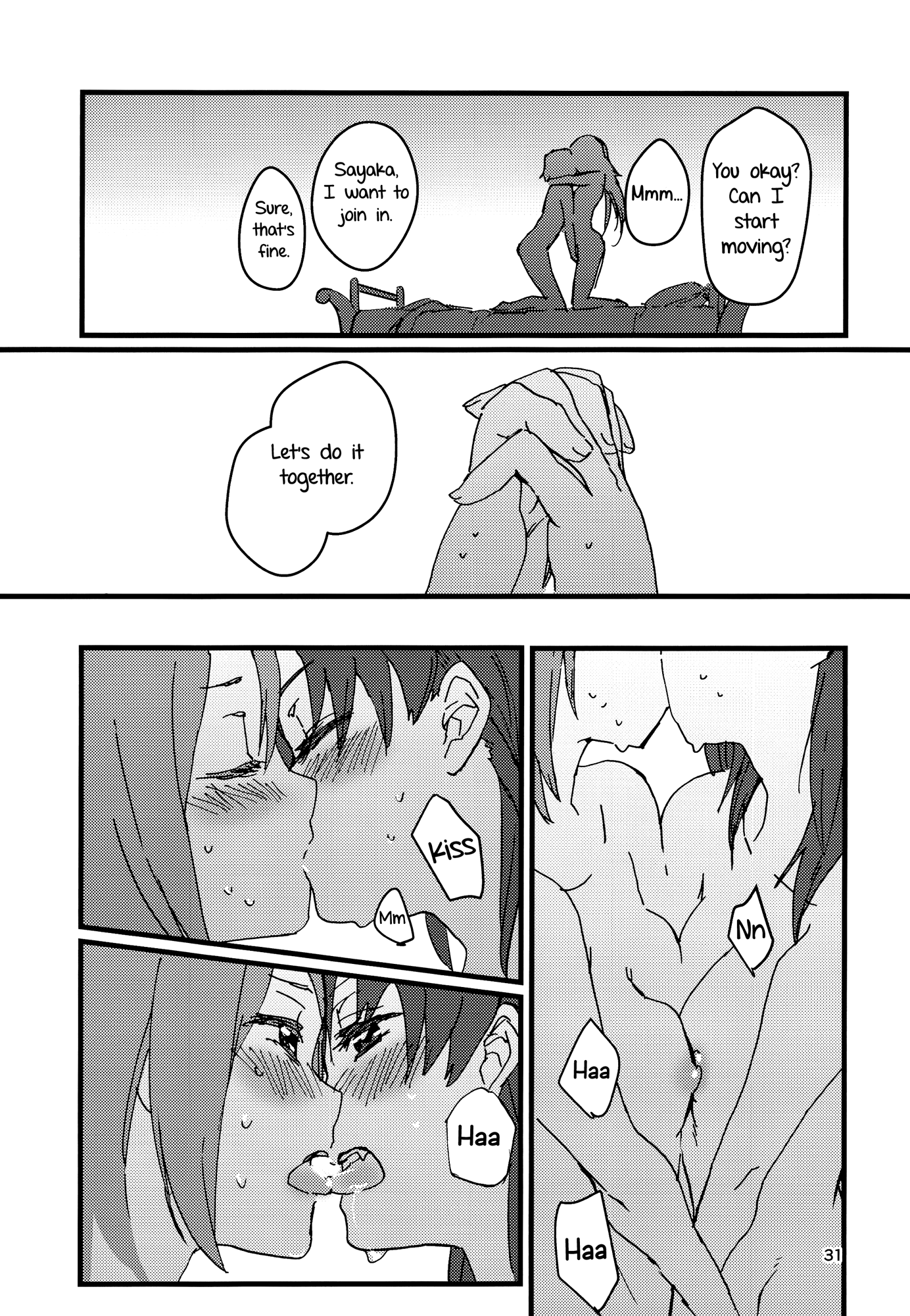 今夜の私たちの夢は甘くなります