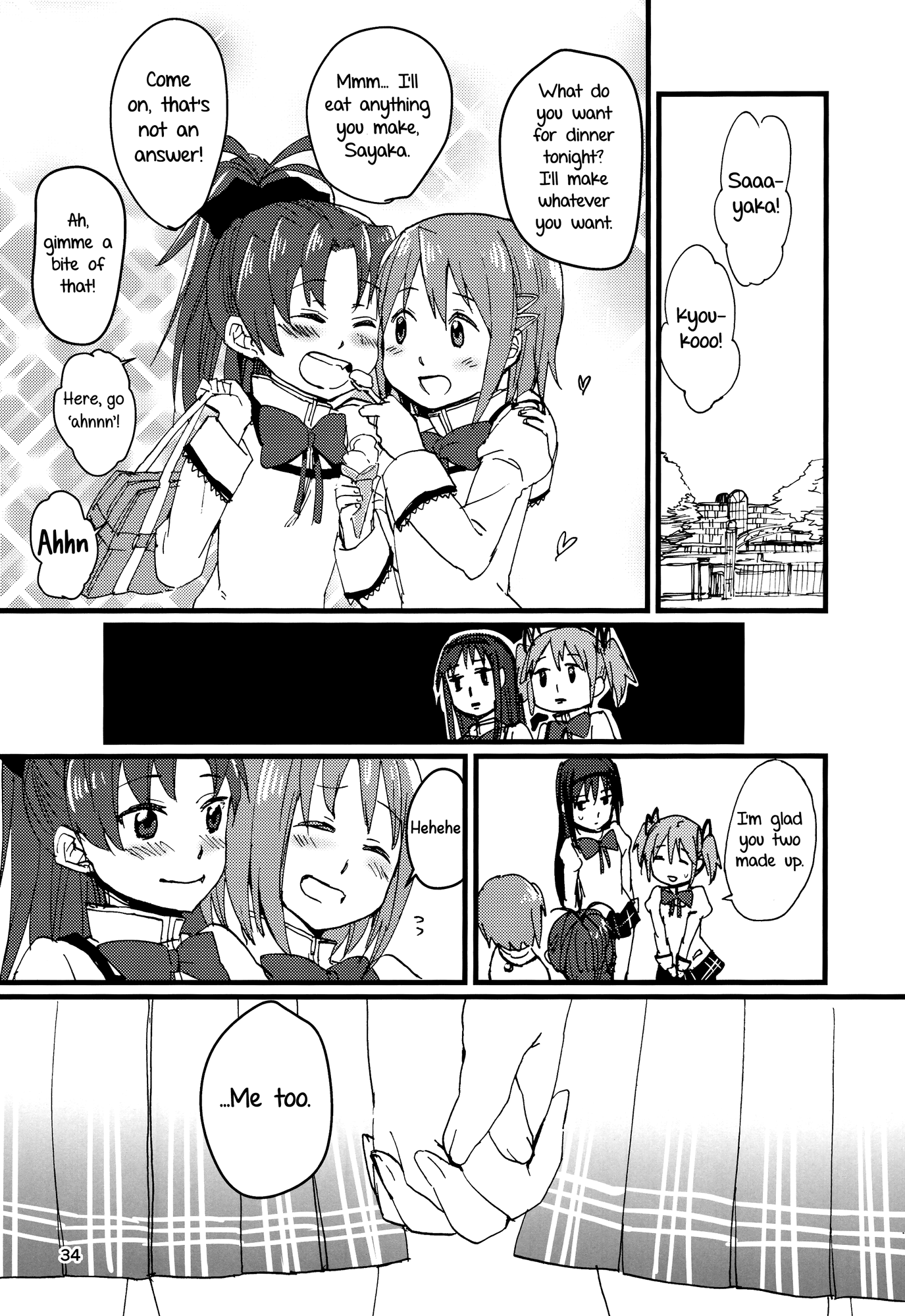 今夜の私たちの夢は甘くなります