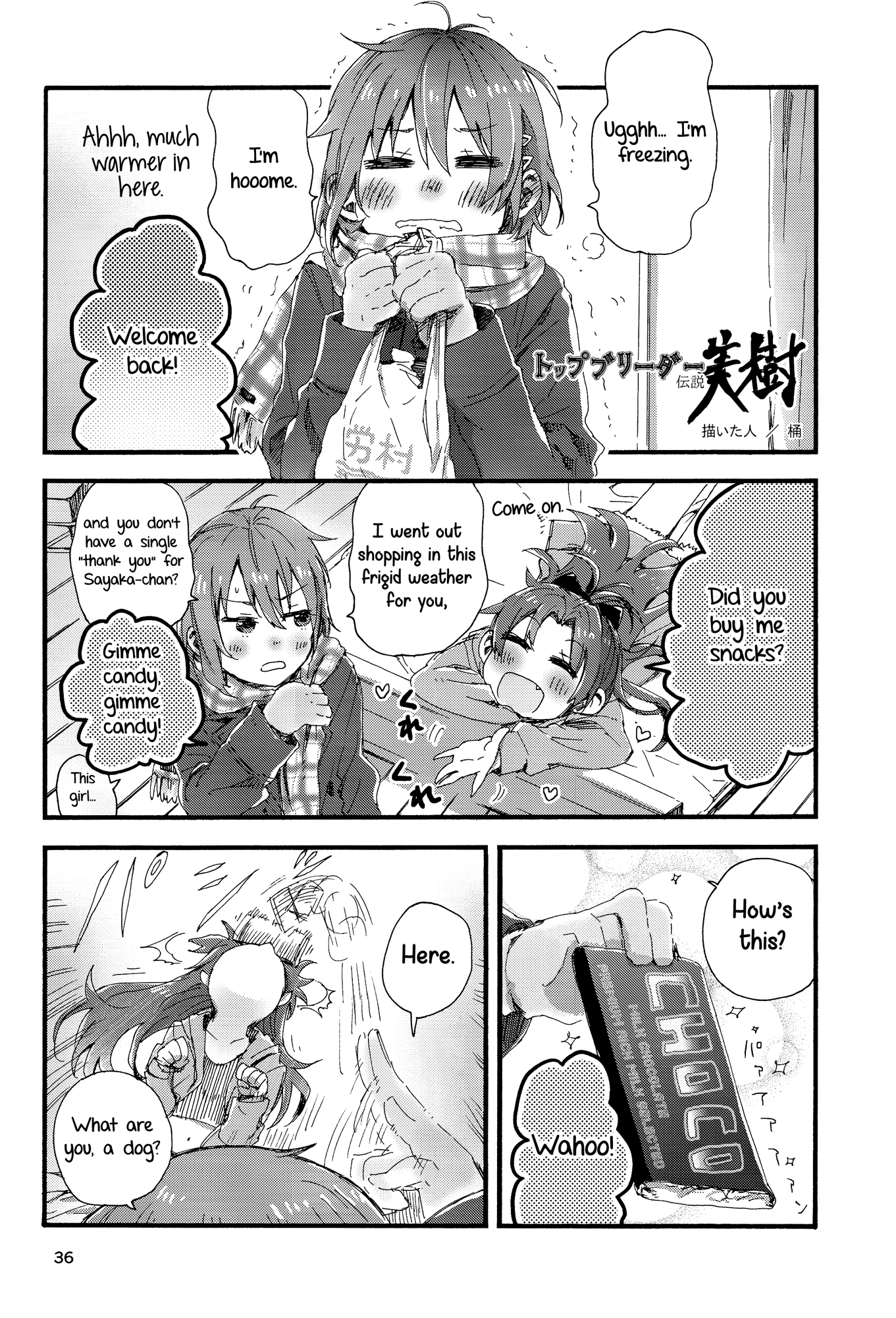 今夜の私たちの夢は甘くなります