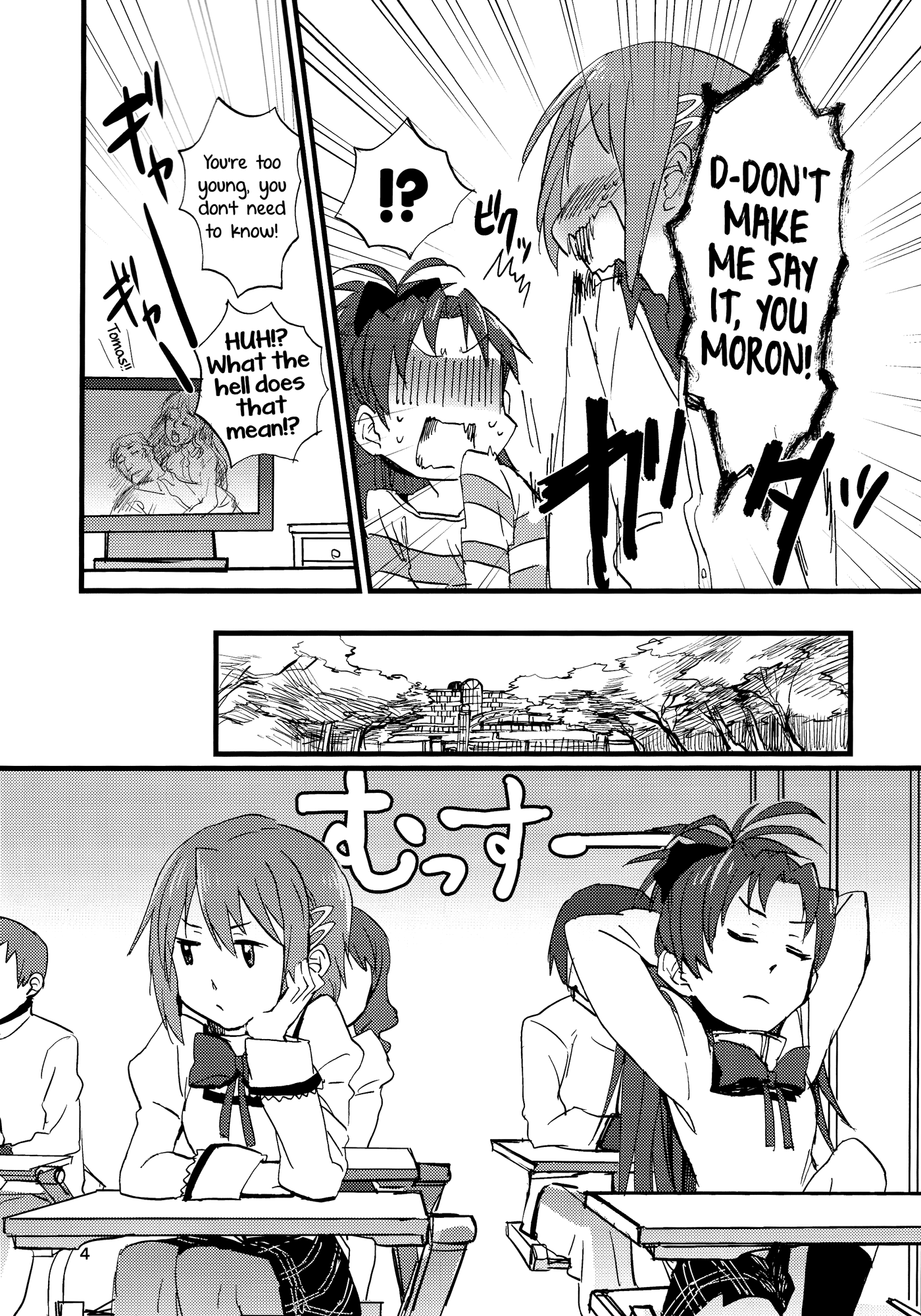 今夜の私たちの夢は甘くなります