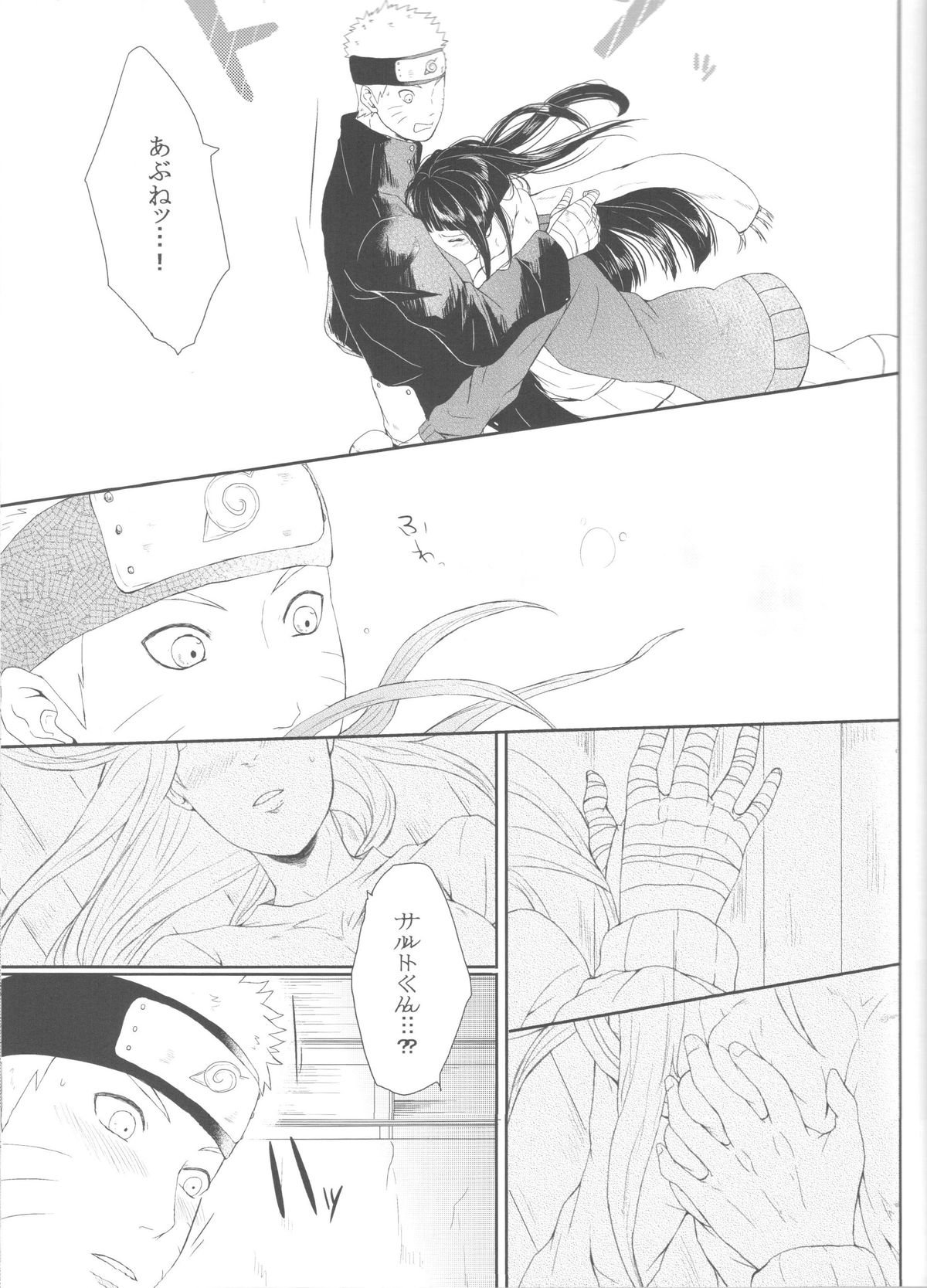 渡のはじめて