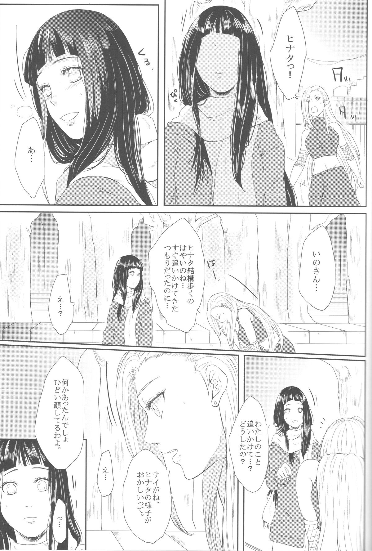 渡のはじめて