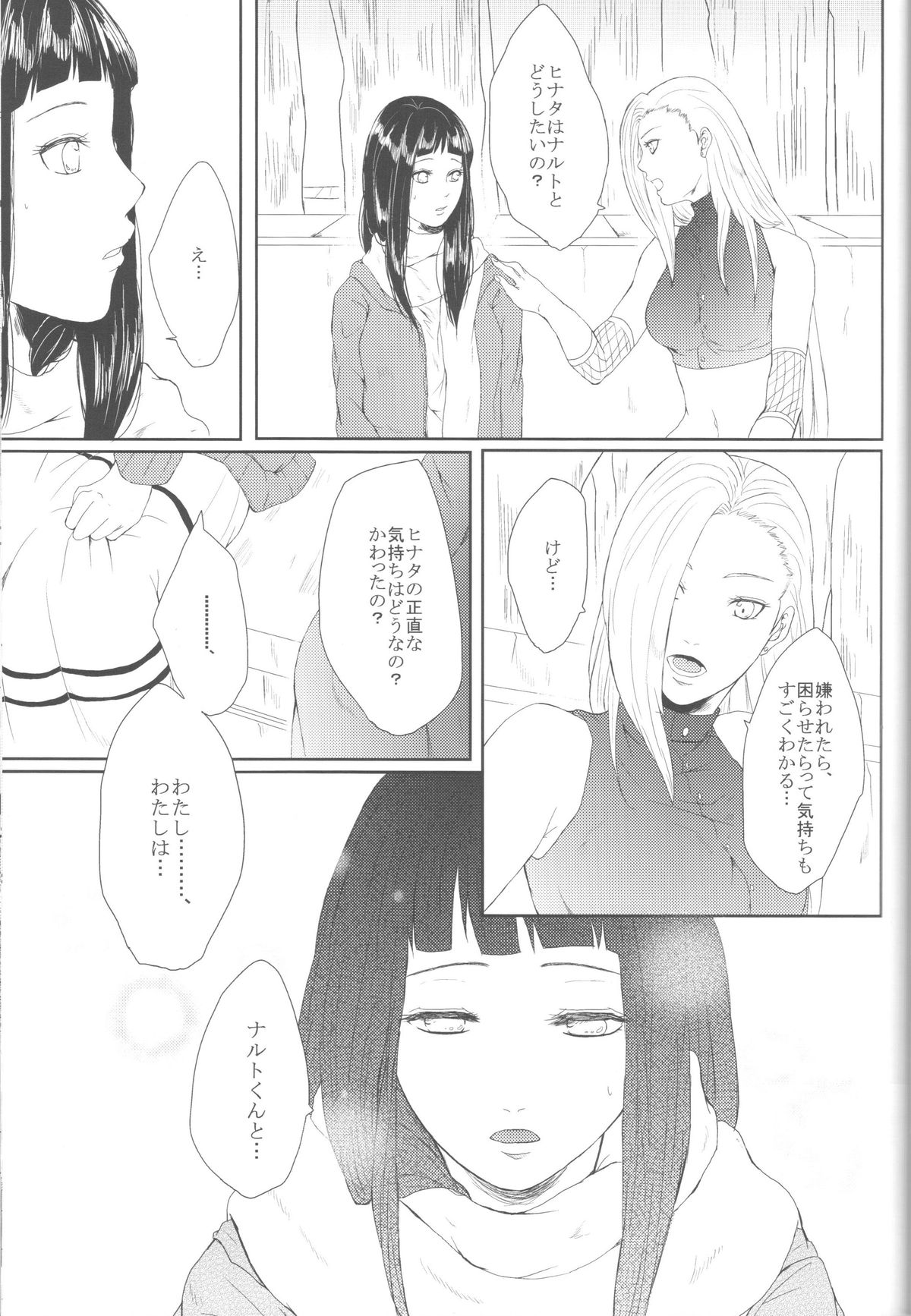 渡のはじめて