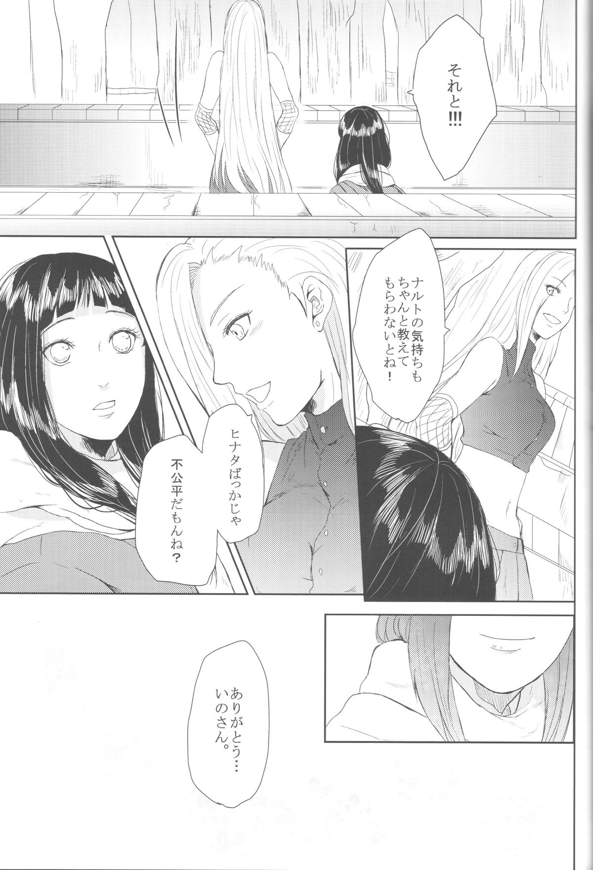 渡のはじめて