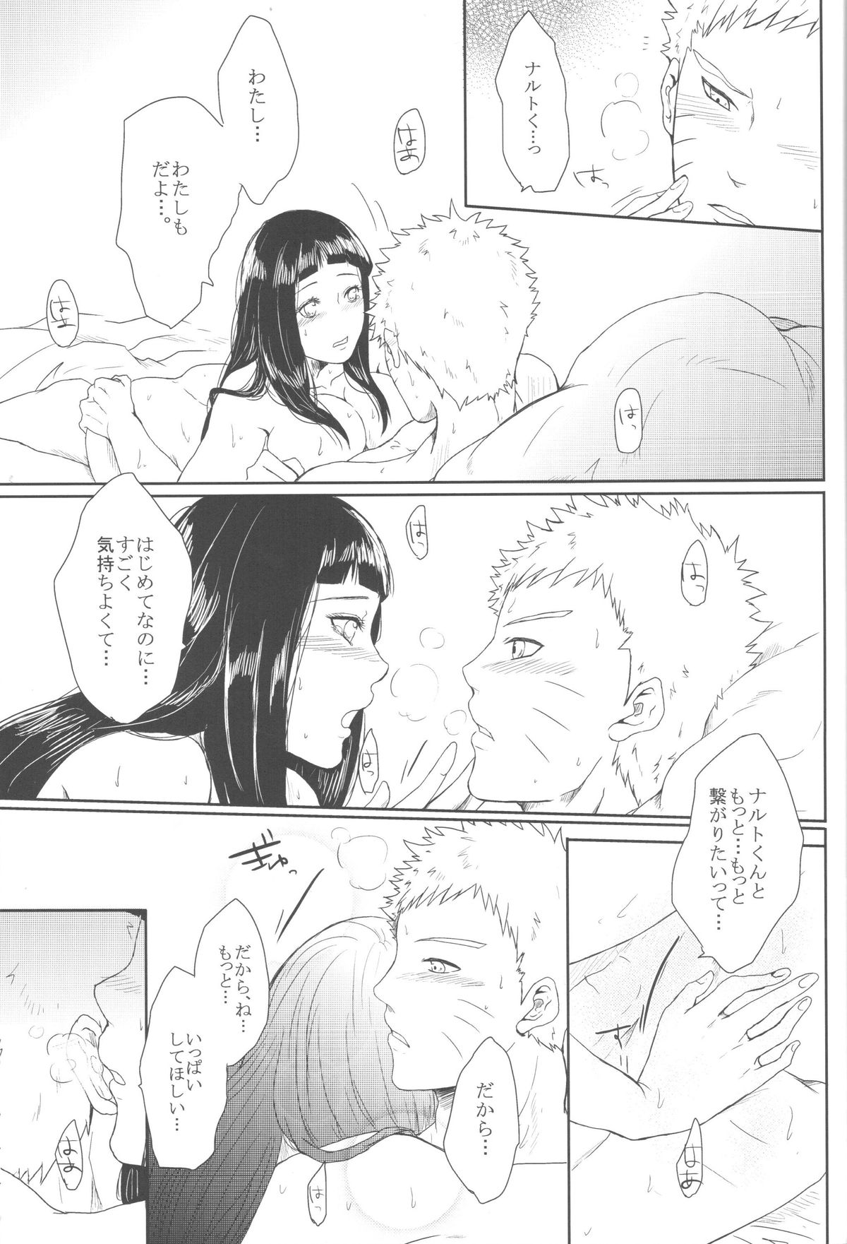 渡のはじめて