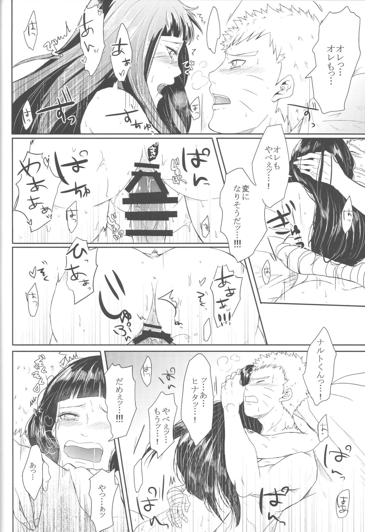 渡のはじめて