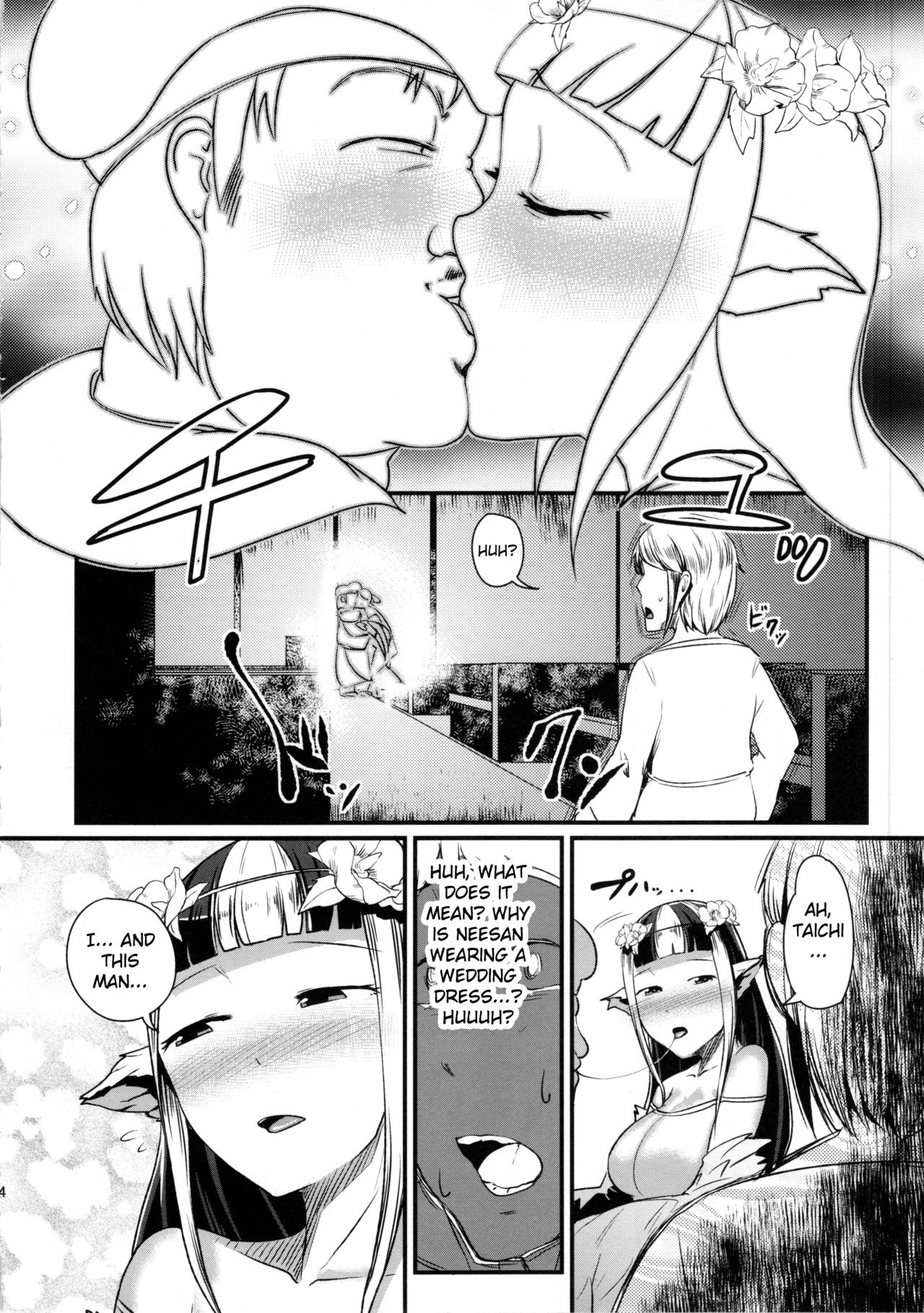 あねどりはしらぬオロコと夜にく