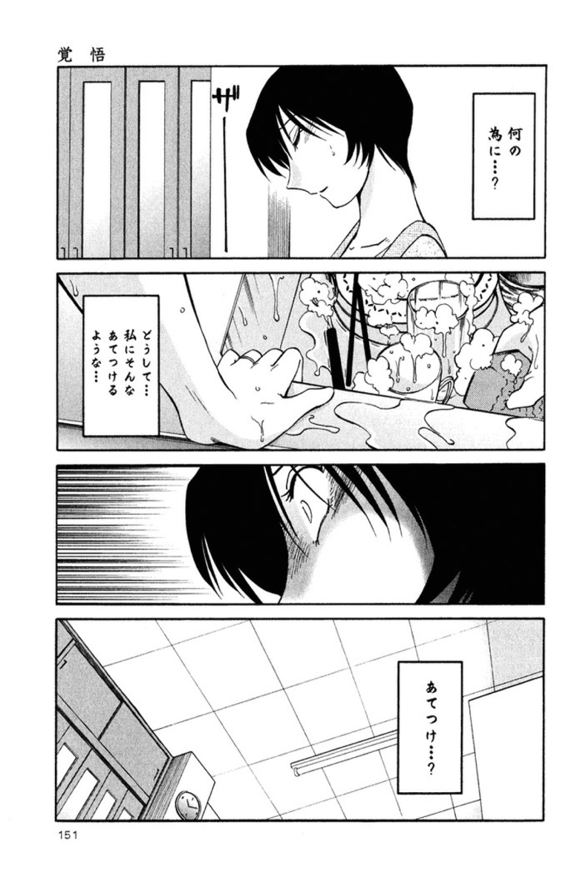 はだかのクスリユビ2