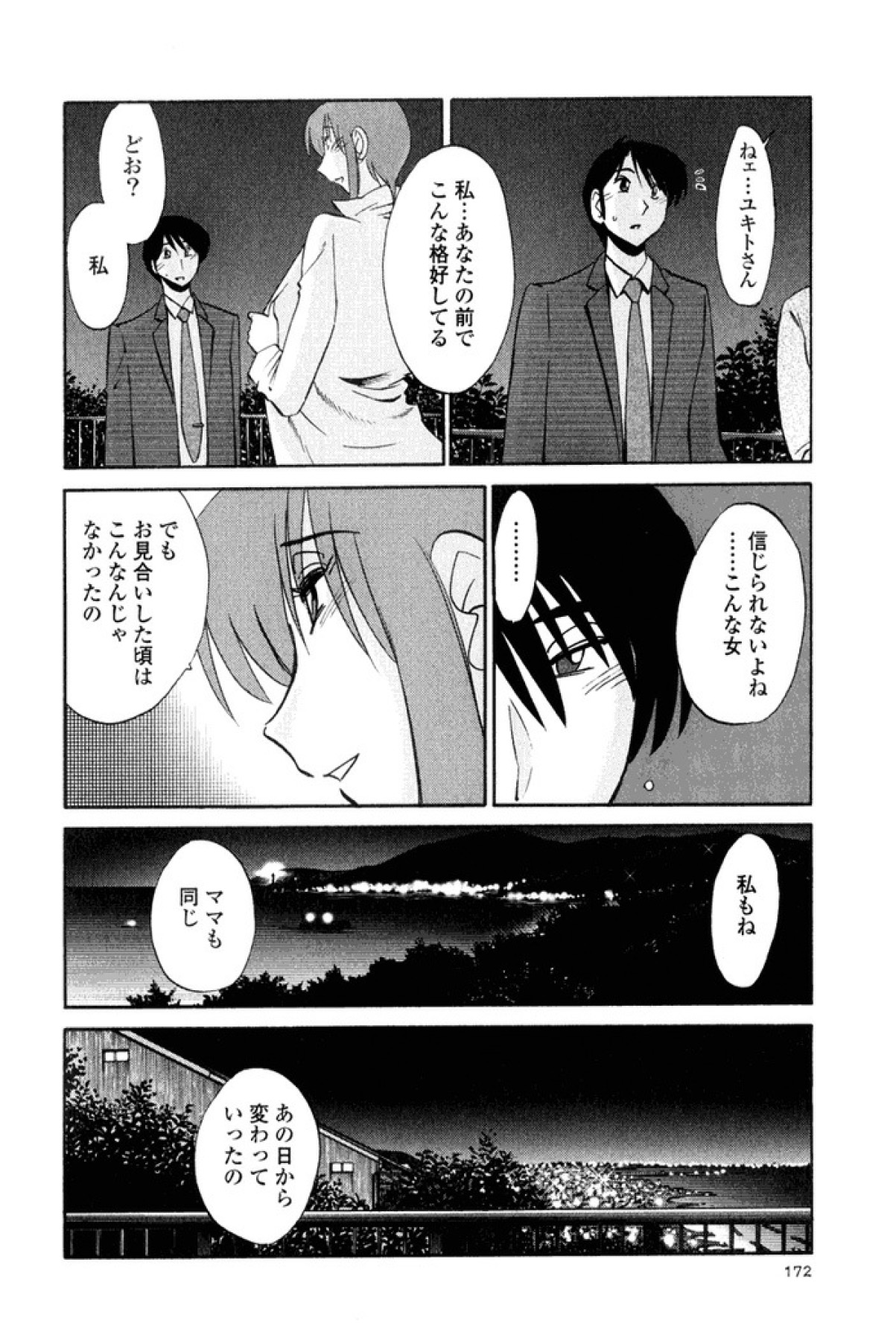 はだかのクスリユビ2