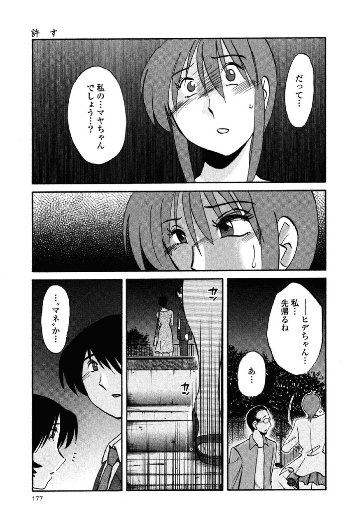 はだかのクスリユビ2