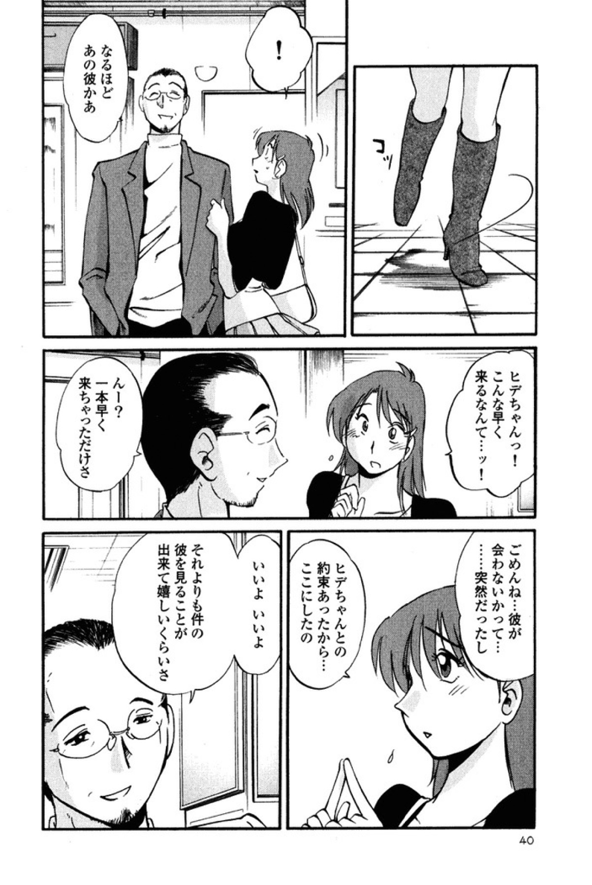 はだかのクスリユビ2