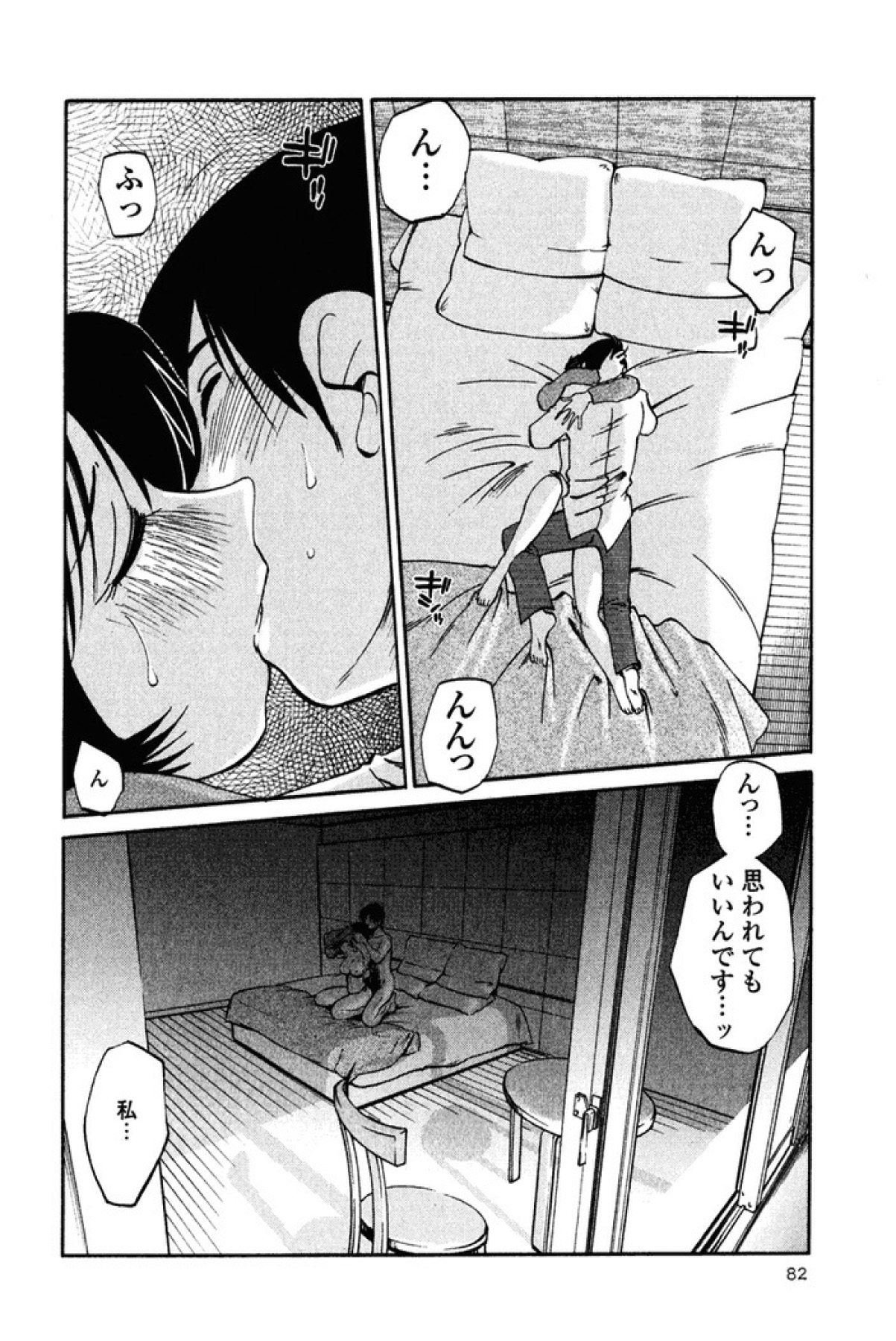 はだかのクスリユビ2