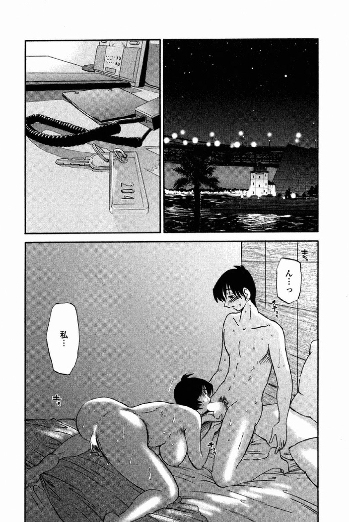 はだかのクスリユビ2