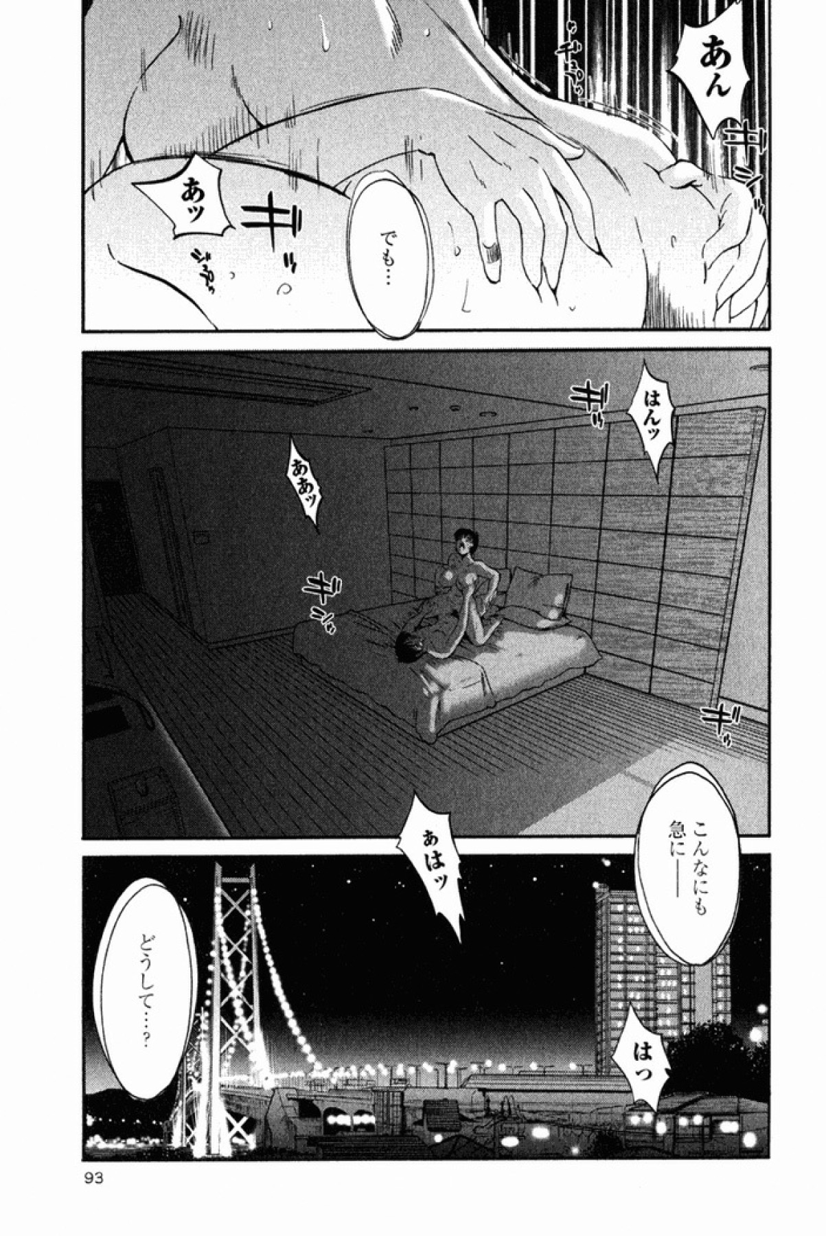 はだかのクスリユビ2