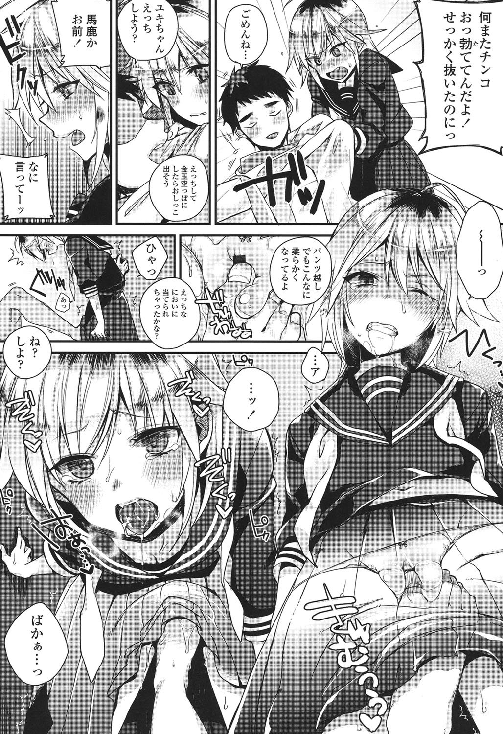 初条日