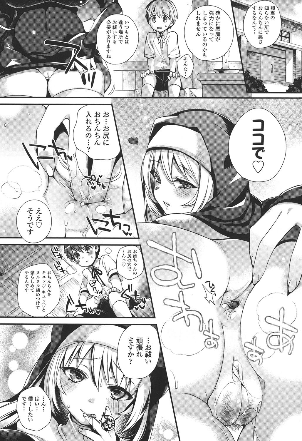 初条日