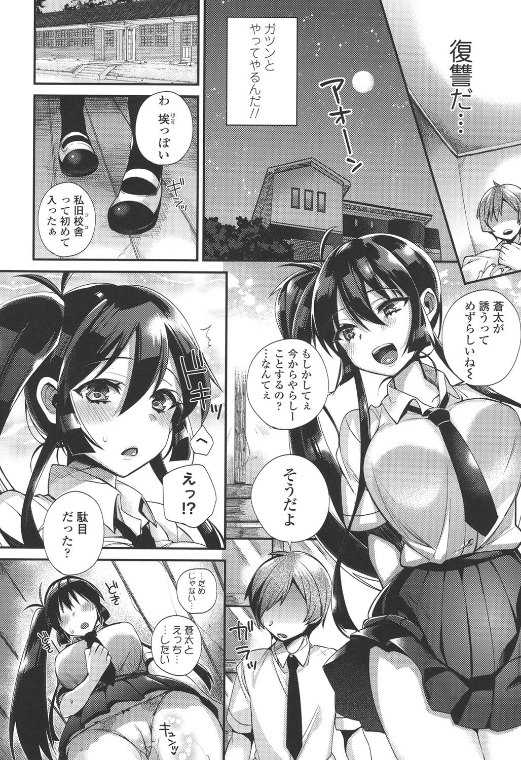 初条日