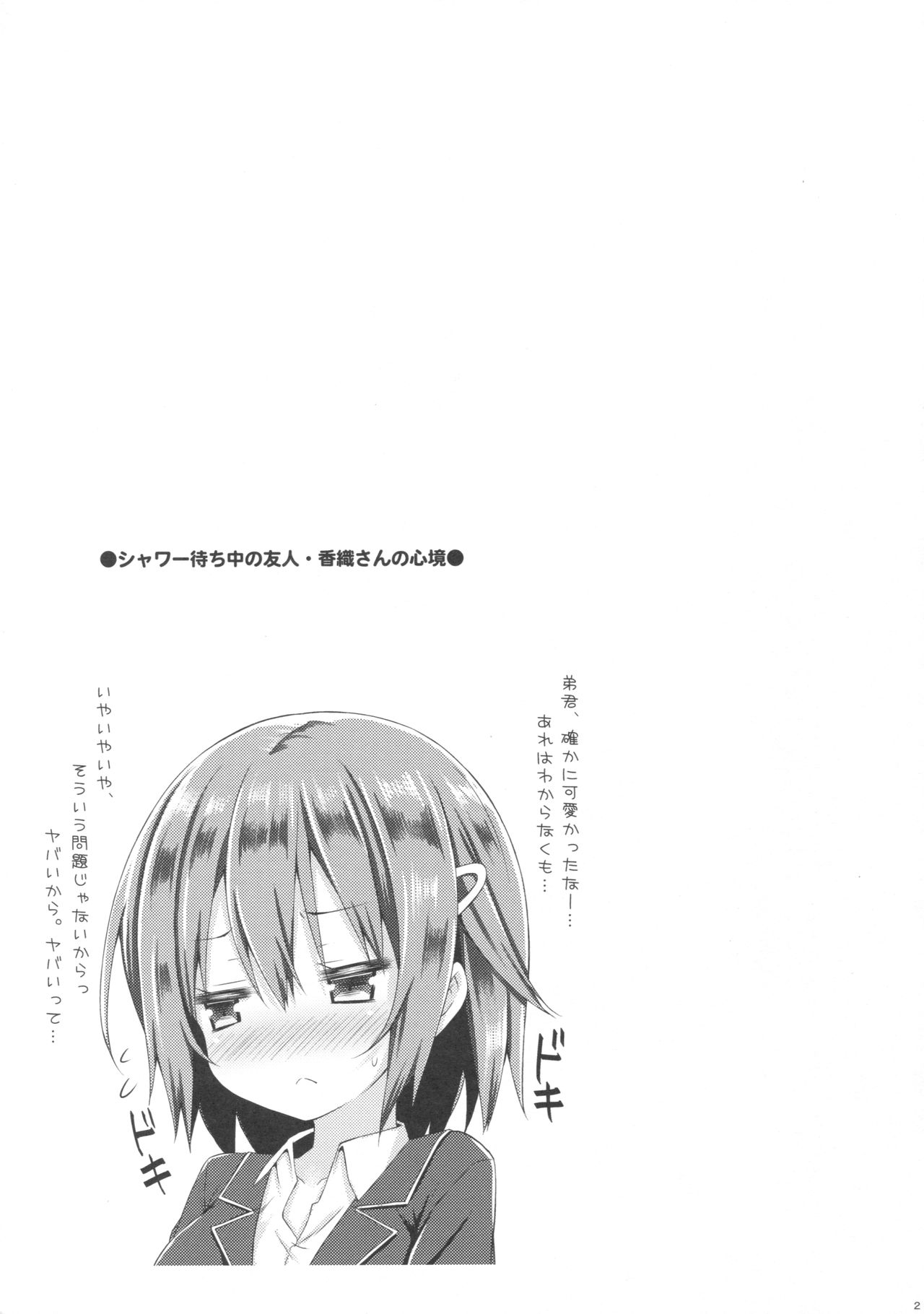 お姉ちゃんがおとうとのxxxなおせわおするるのはぎむなんだす。