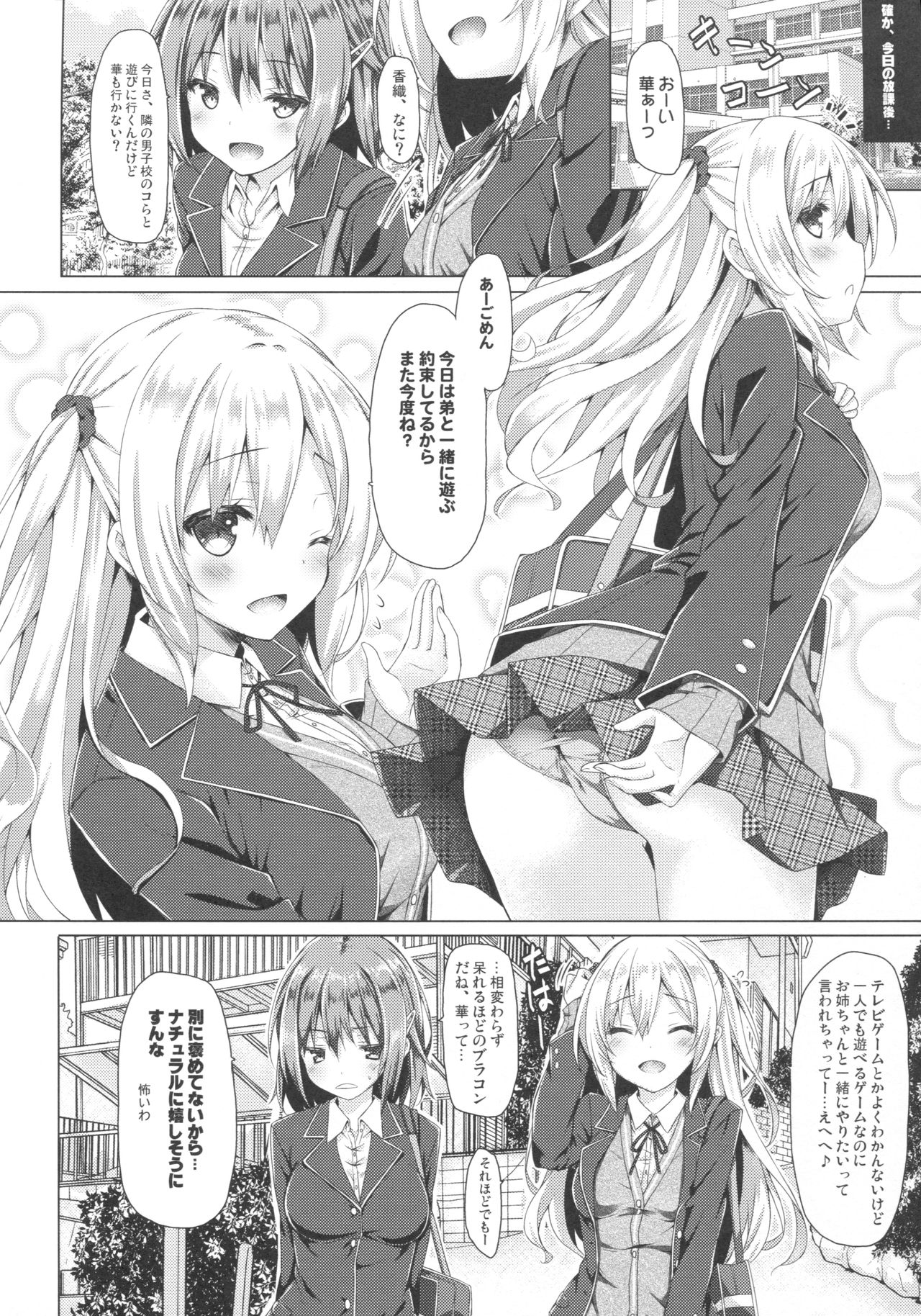 お姉ちゃんがおとうとのxxxなおせわおするるのはぎむなんだす。