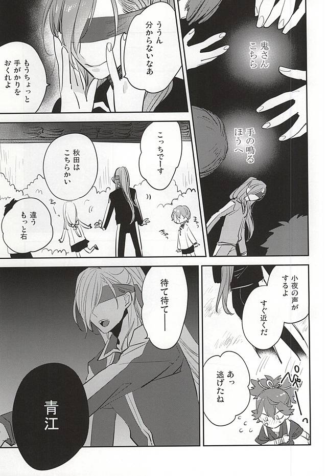 くちびるから媚薬