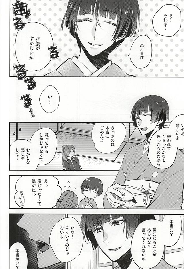 くちびるから媚薬