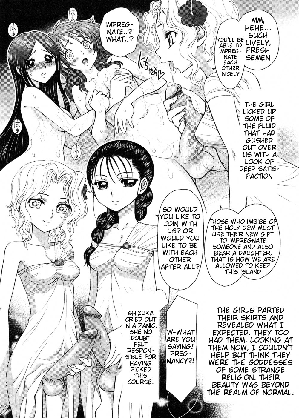 ふたなり穆光の穆光Ch。 8
