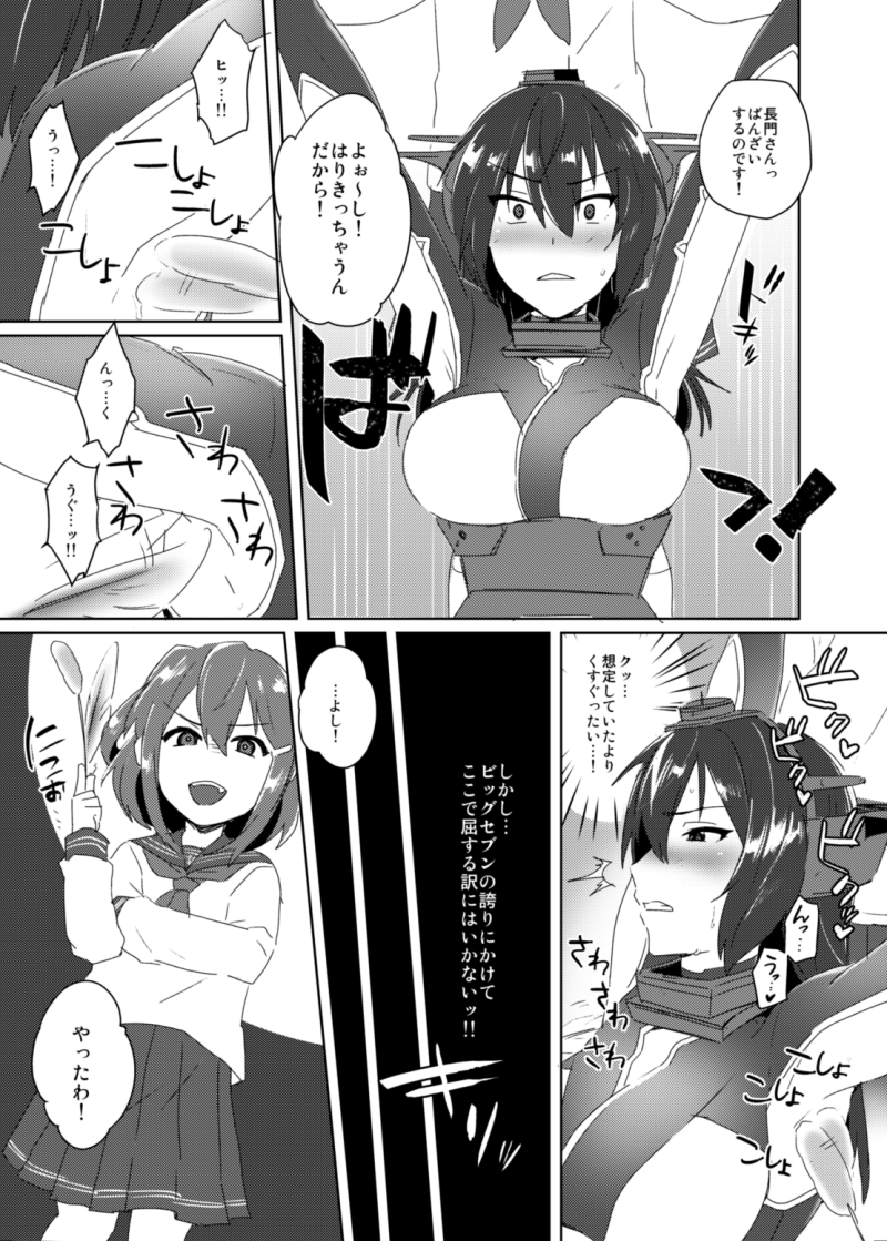 トッパツ！若い長門から本番梨デモすけべしゅう