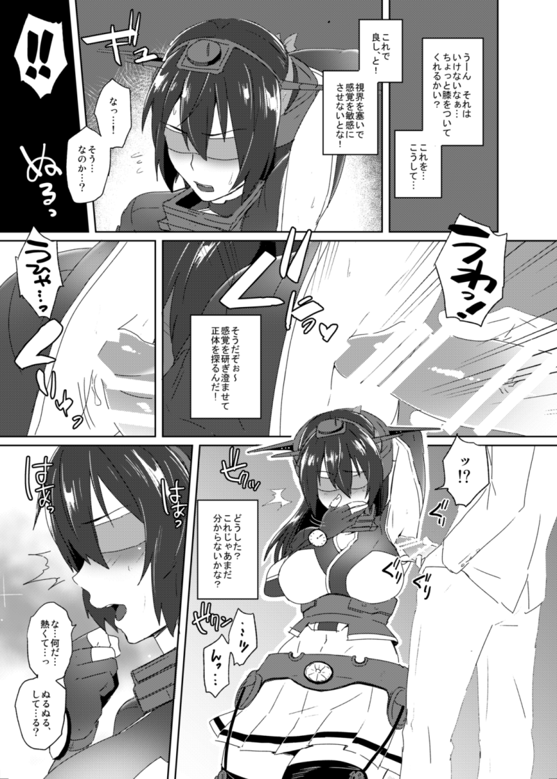 トッパツ！若い長門から本番梨デモすけべしゅう