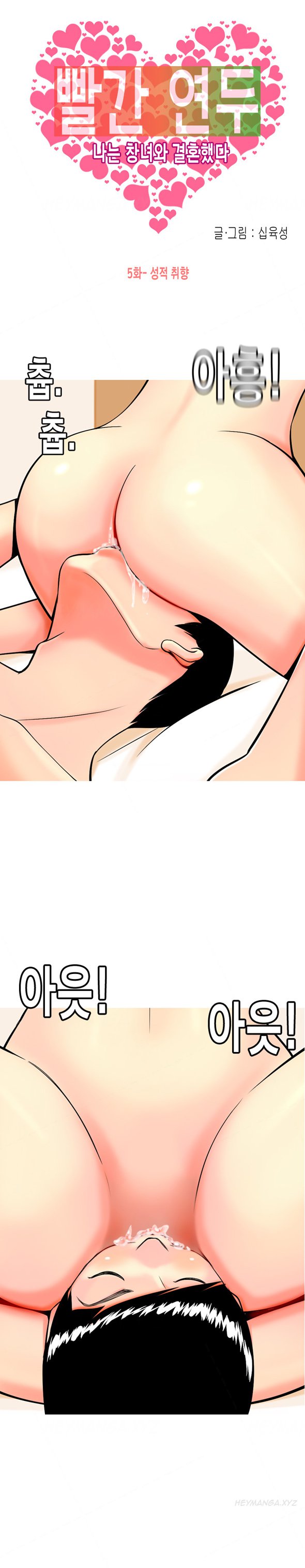 フッカーCh.1-15