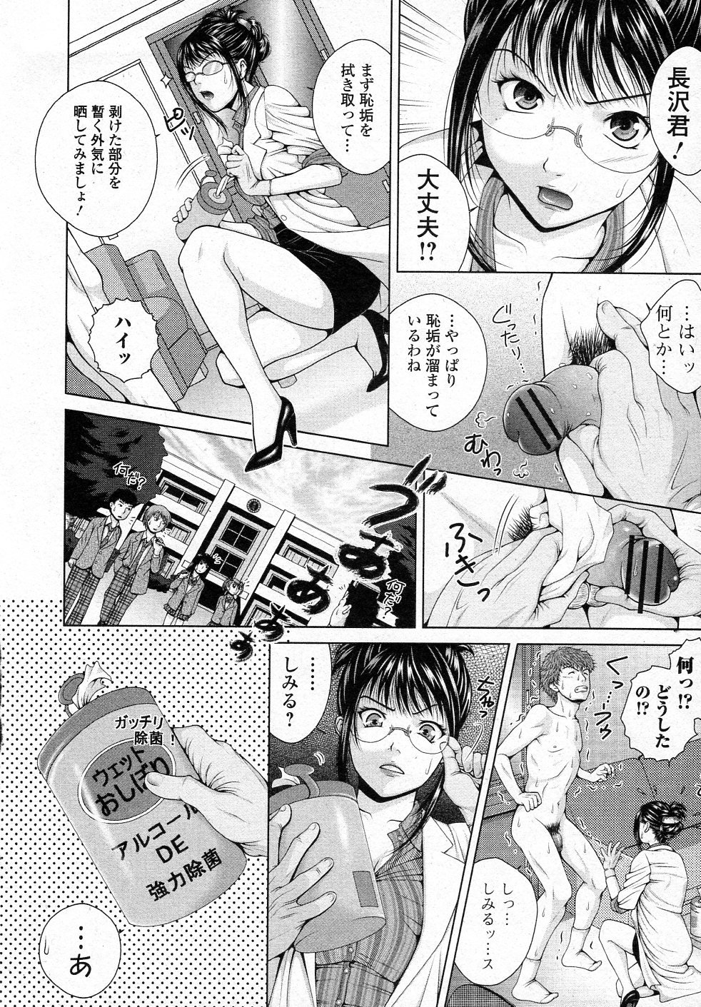 スクールカウンセラー美里!!