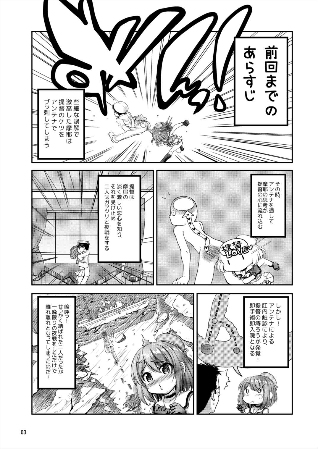 コイスルマヤ様はセツナクテ帝徳をオモウトスグHシチャウ