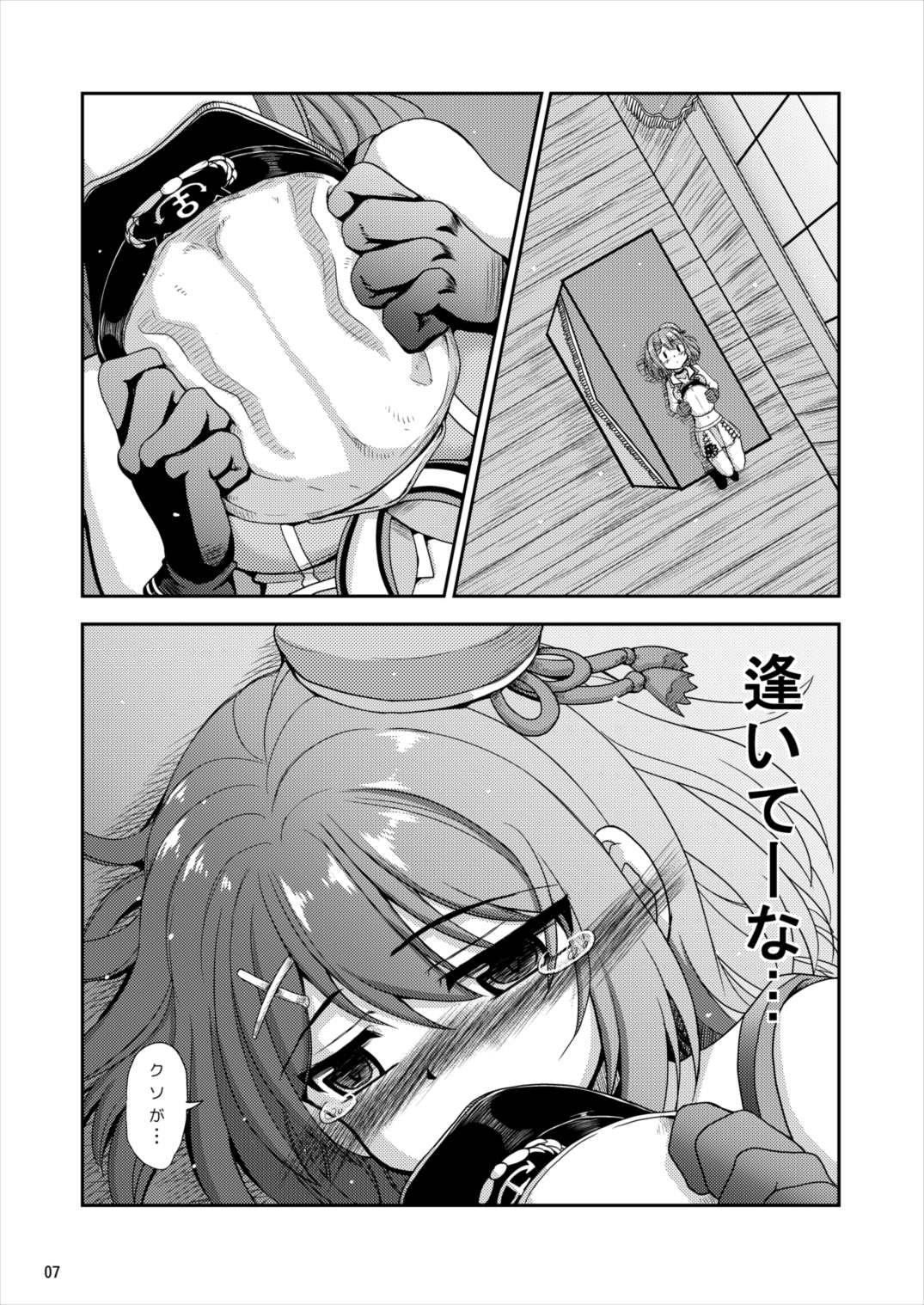 コイスルマヤ様はセツナクテ帝徳をオモウトスグHシチャウ