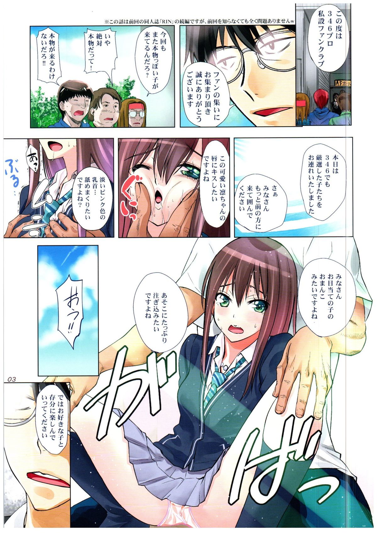 白い