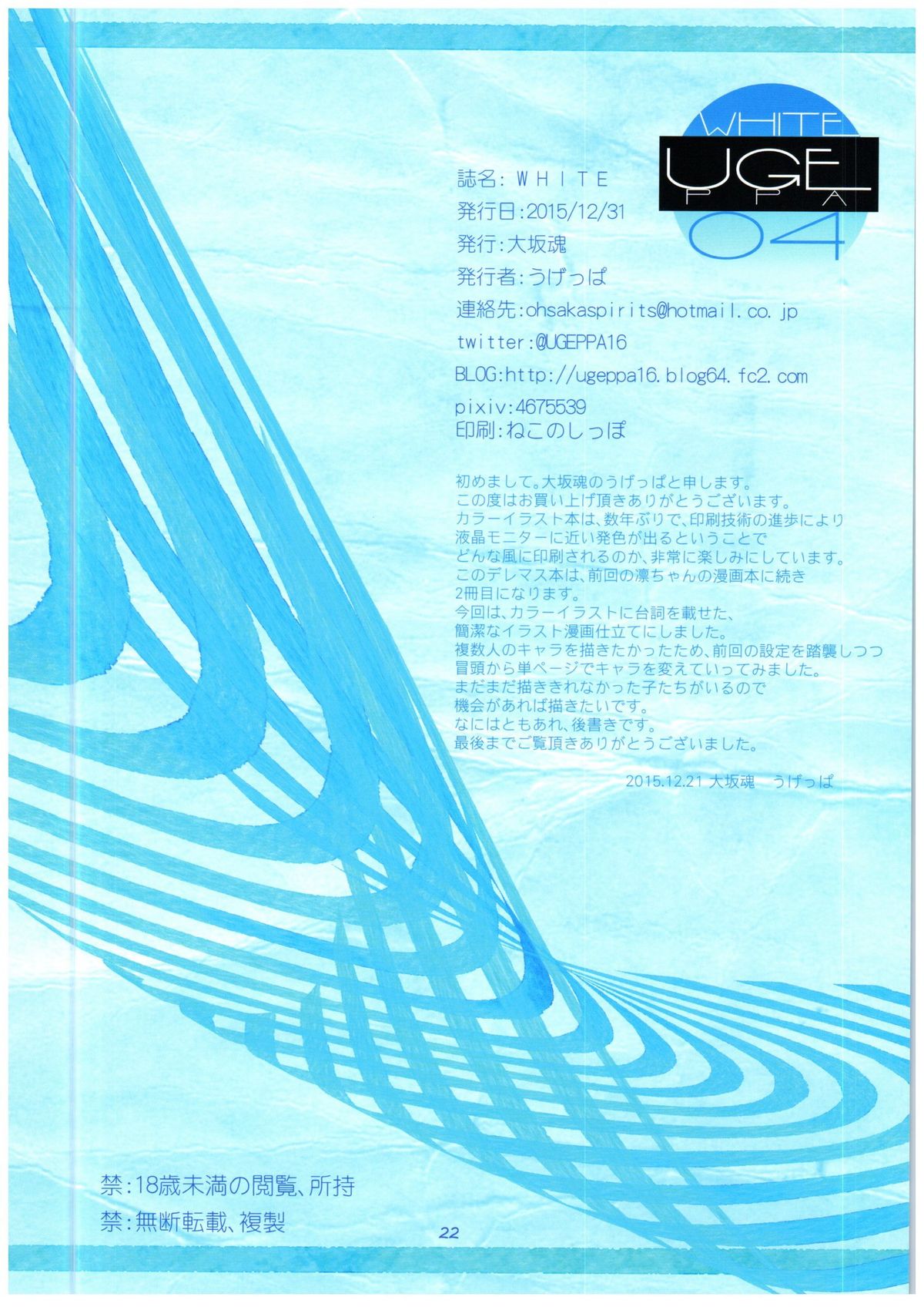 白い