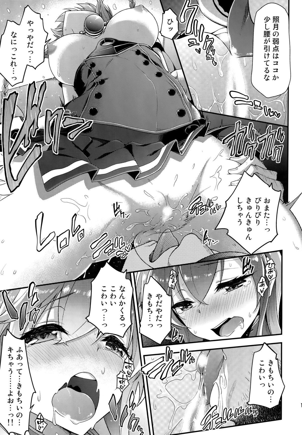 寺月の下で