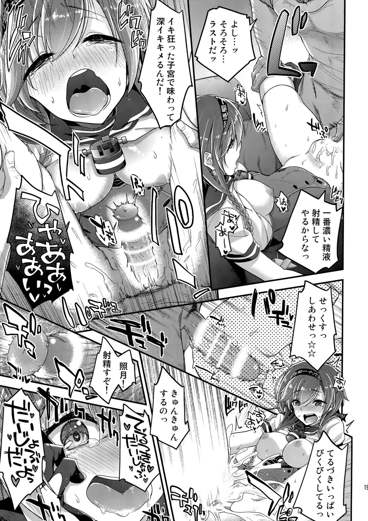 寺月の下で